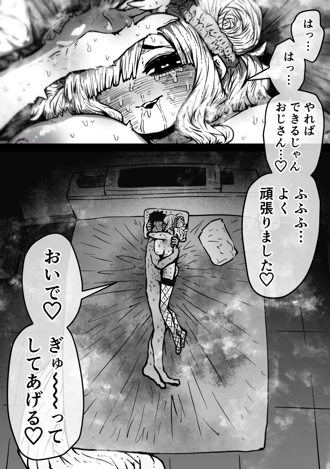 完全同意型性風俗SS株式会社【ケダモノ編】 Page.43