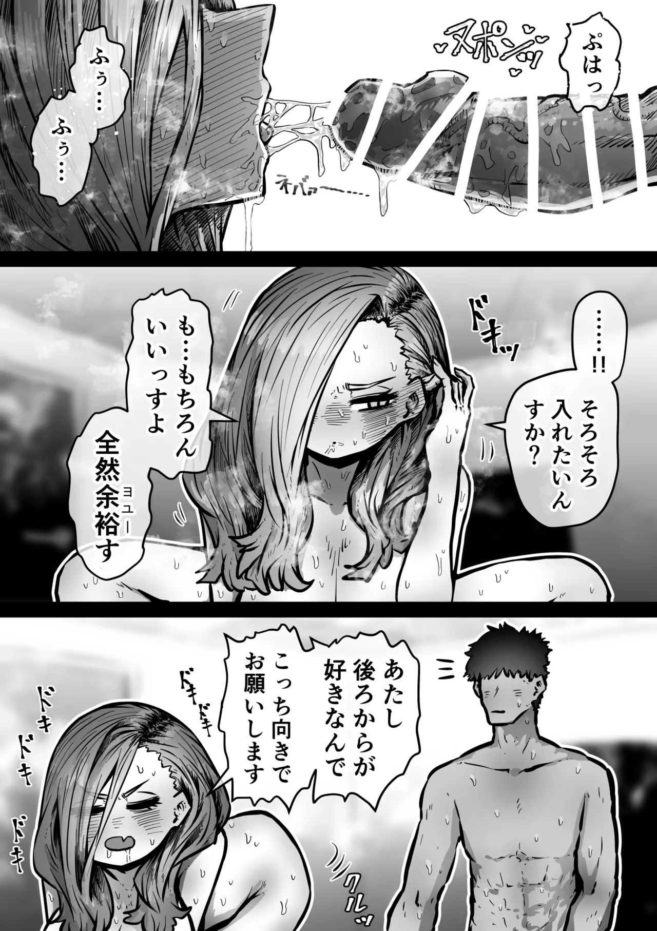 完全同意型性風俗SS株式会社【ケダモノ編】 Page.53