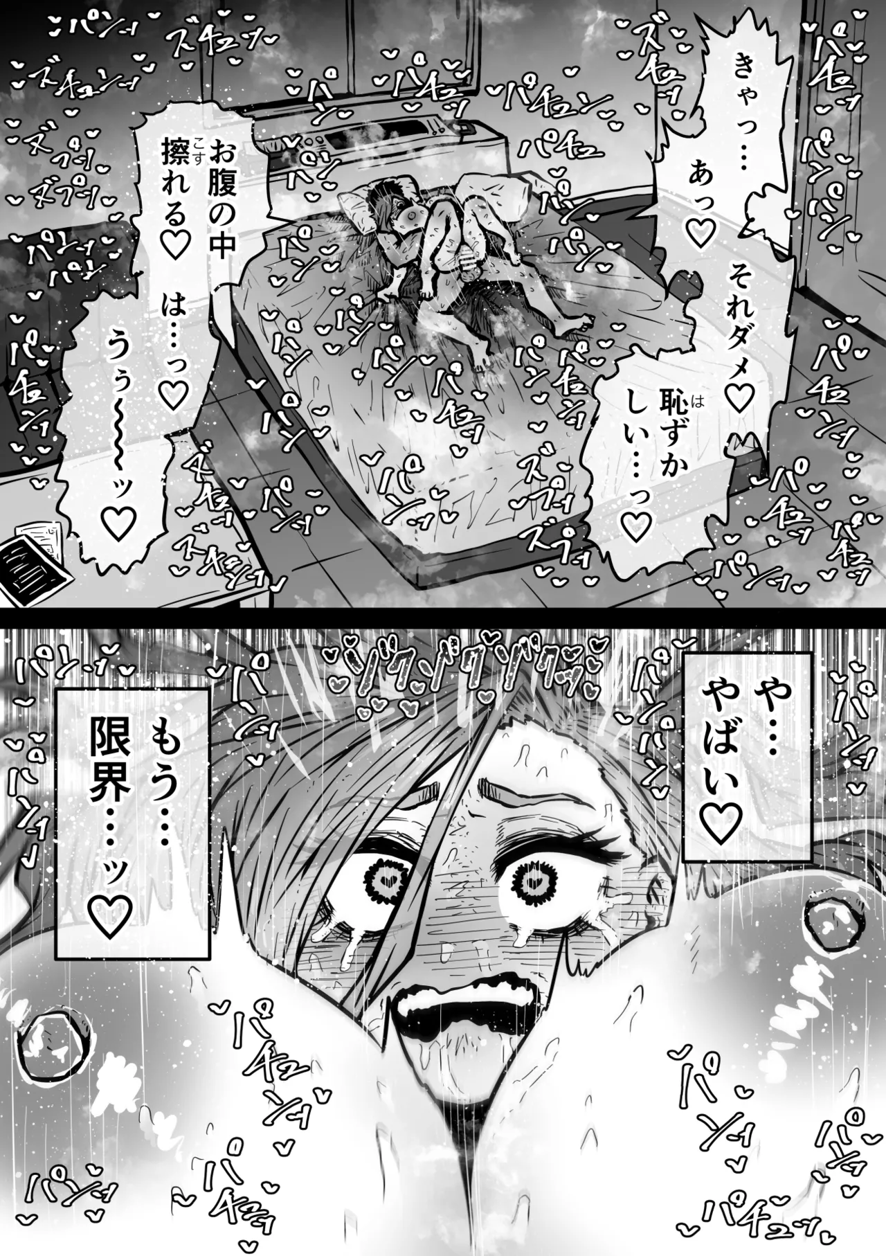 完全同意型性風俗SS株式会社【ケダモノ編】 Page.59