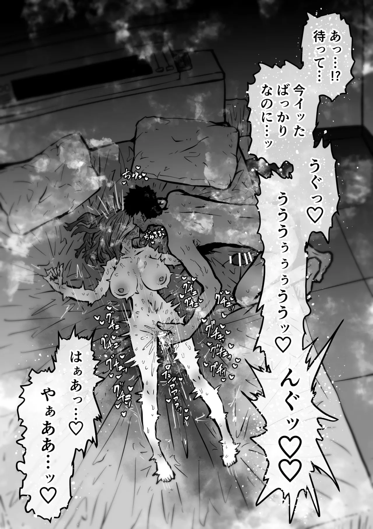 完全同意型性風俗SS株式会社【ケダモノ編】 Page.62