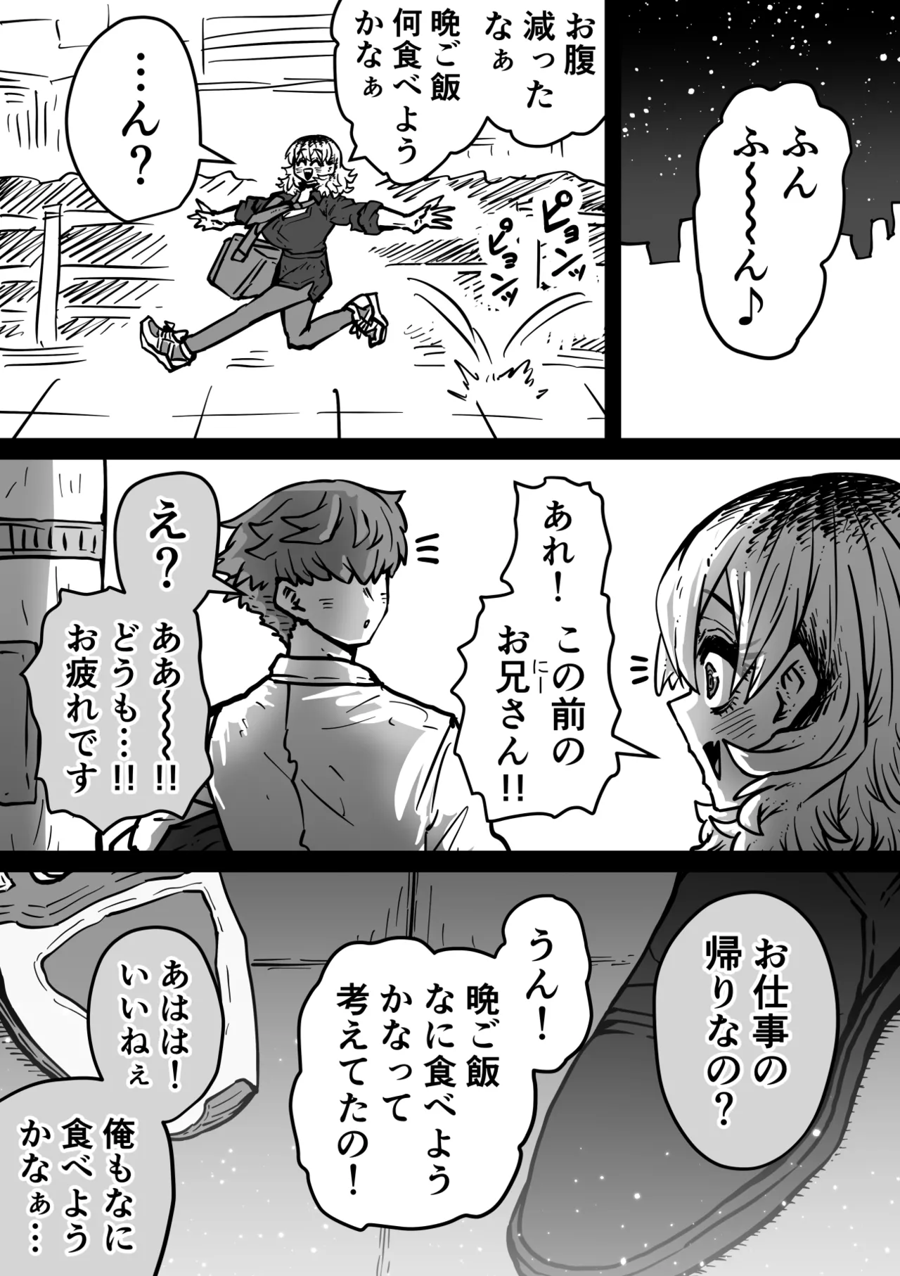 完全同意型性風俗SS株式会社【ケダモノ編】 Page.67