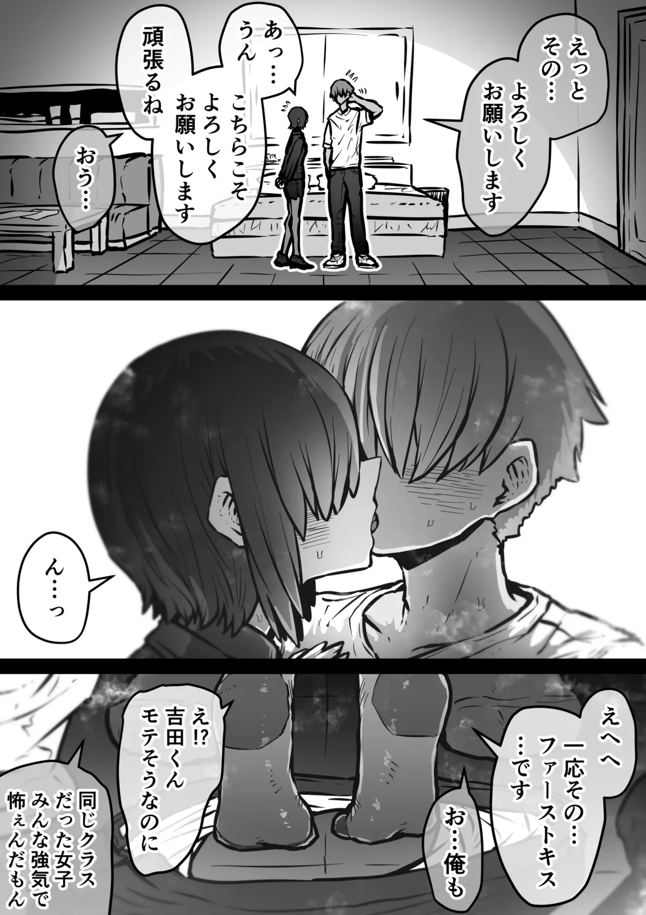 完全同意型性風俗SS株式会社【ケダモノ編】 Page.71