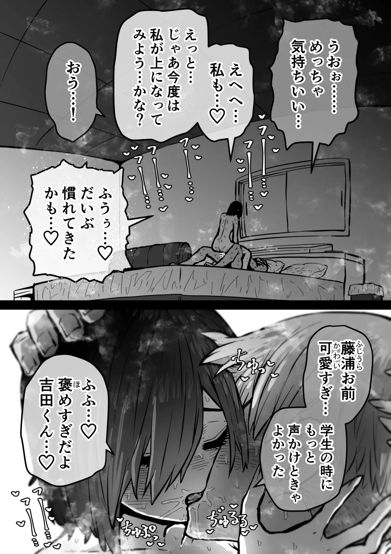 完全同意型性風俗SS株式会社【ケダモノ編】 Page.81