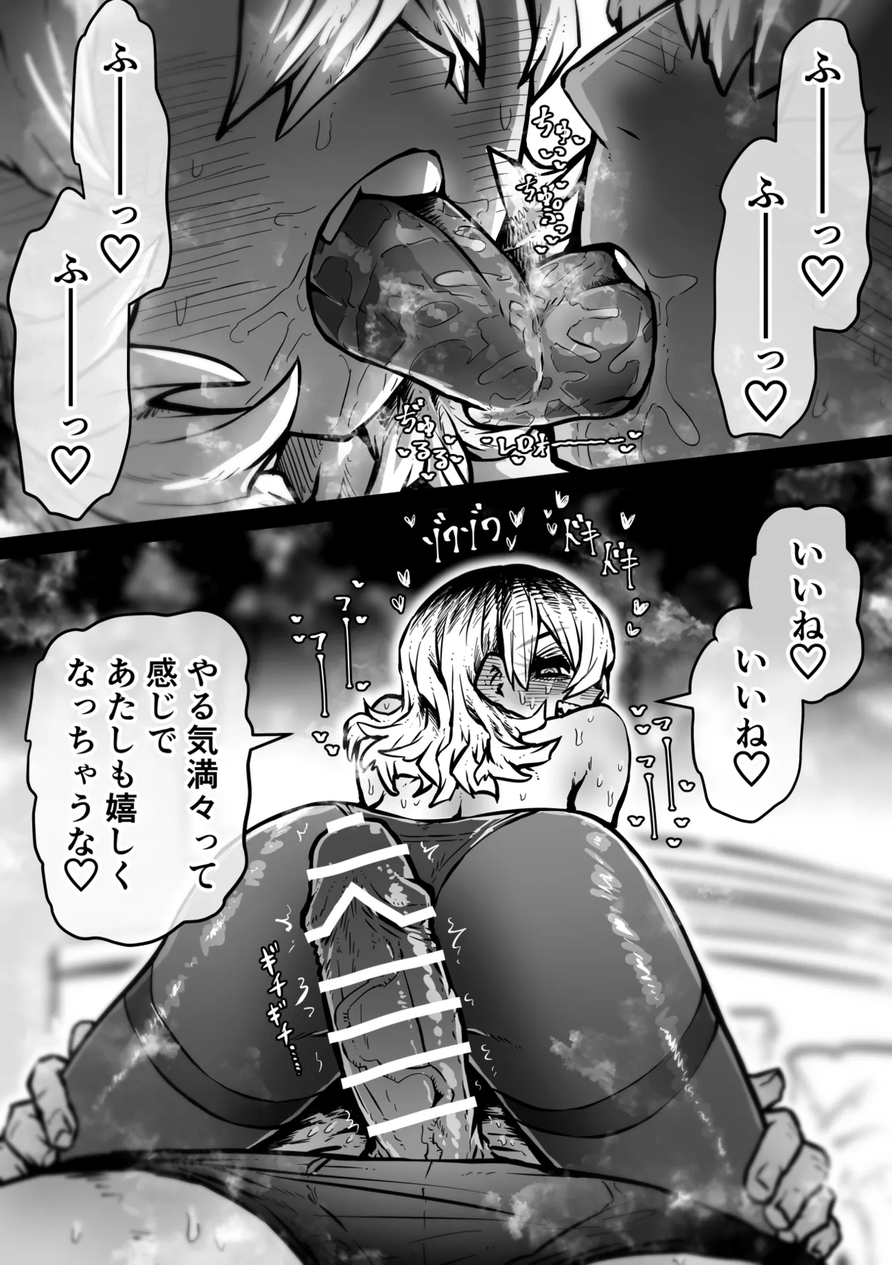 完全同意型性風俗SS株式会社【ケダモノ編】 Page.9