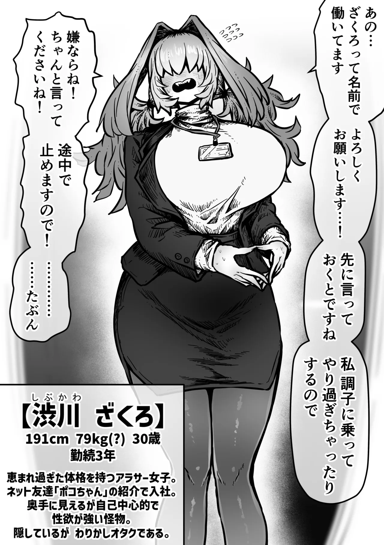 完全同意型性風俗SS株式会社【ケダモノ編】 Page.92