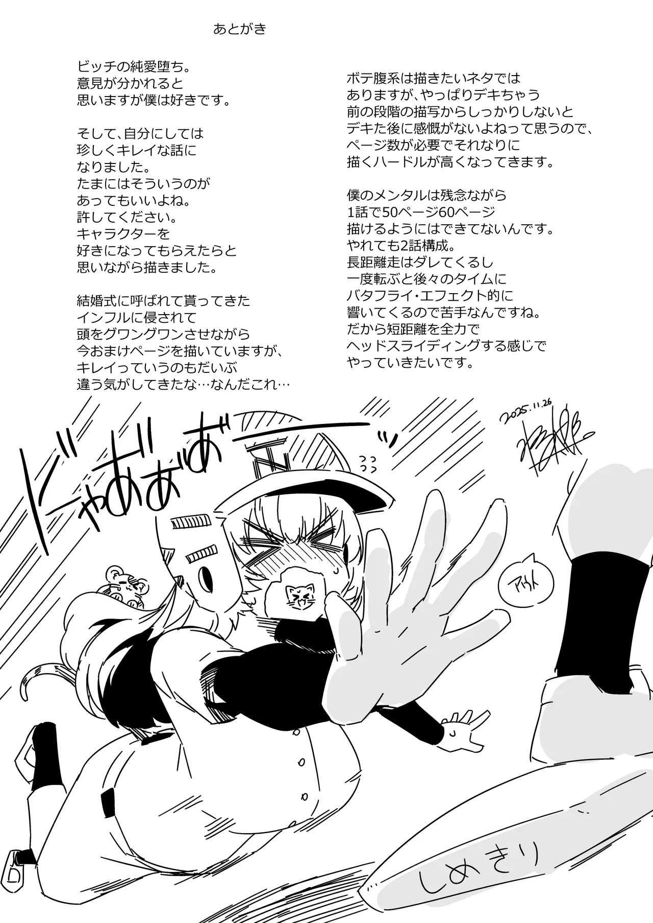 ねぇご主人 今日の「ごほうび」まだぁ? ボクッ娘メスガキハーフサキュバス奴隷娘にごほうび生活 Page.38