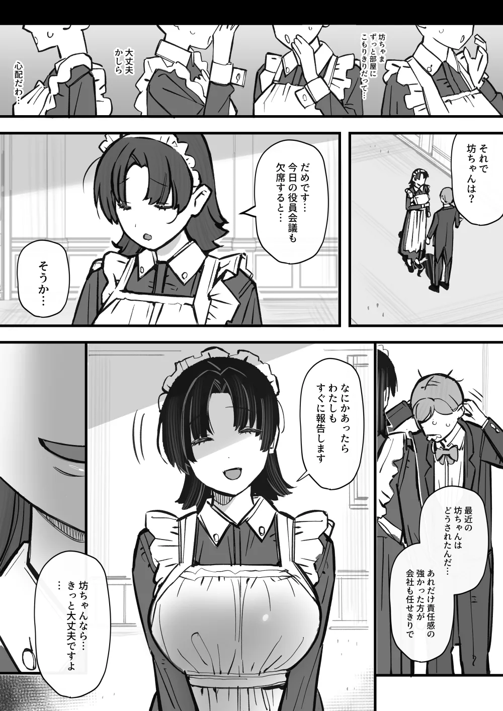 ハニートラップ特別対策クラスルーム Page.44