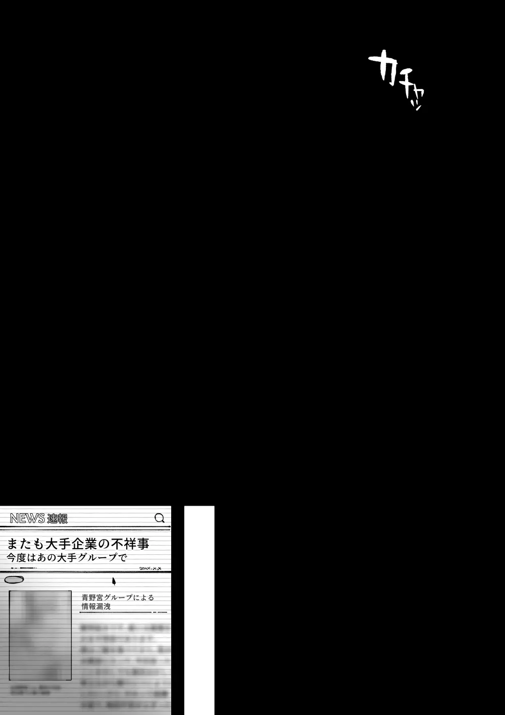 ハニートラップ特別対策クラスルーム Page.61