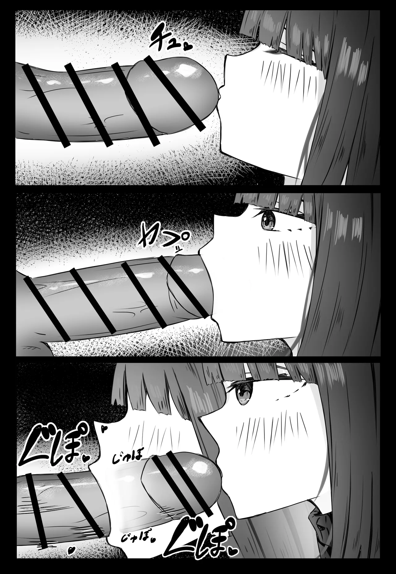 後輩サキュバスちゃんは先輩を焦らしたい！ Page.18