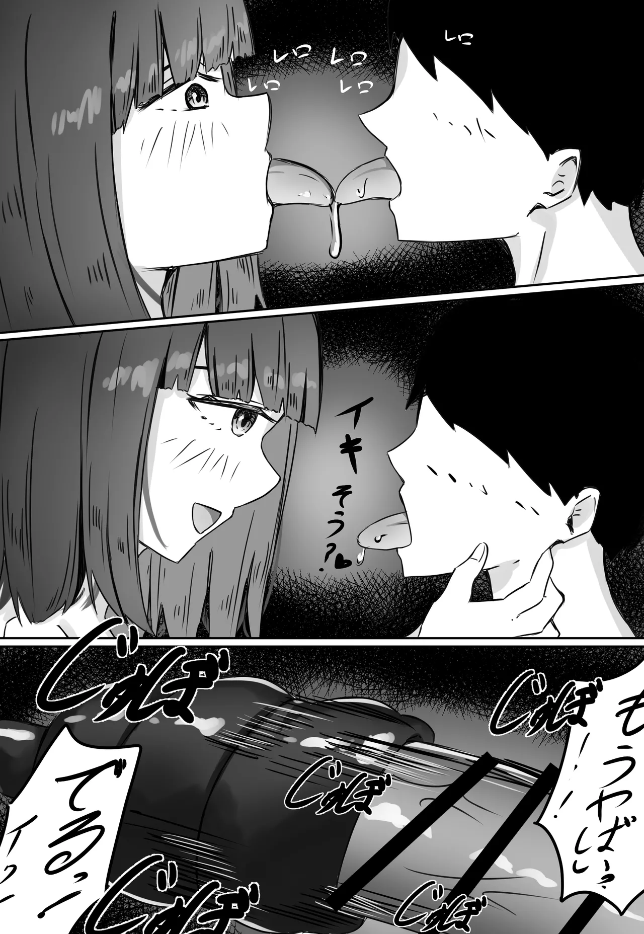 後輩サキュバスちゃんは先輩を焦らしたい！ Page.36