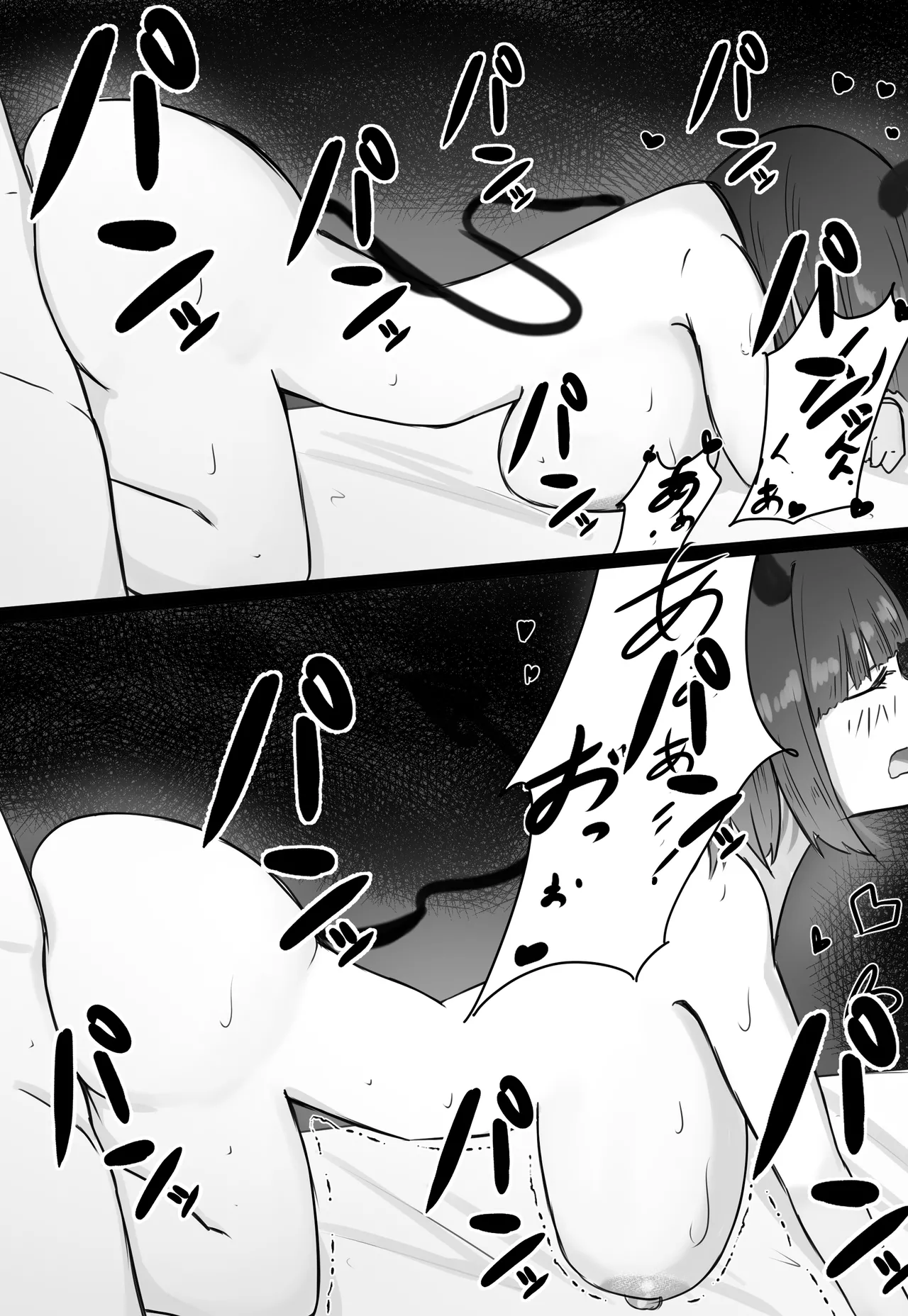 後輩サキュバスちゃんは先輩を焦らしたい！ Page.49