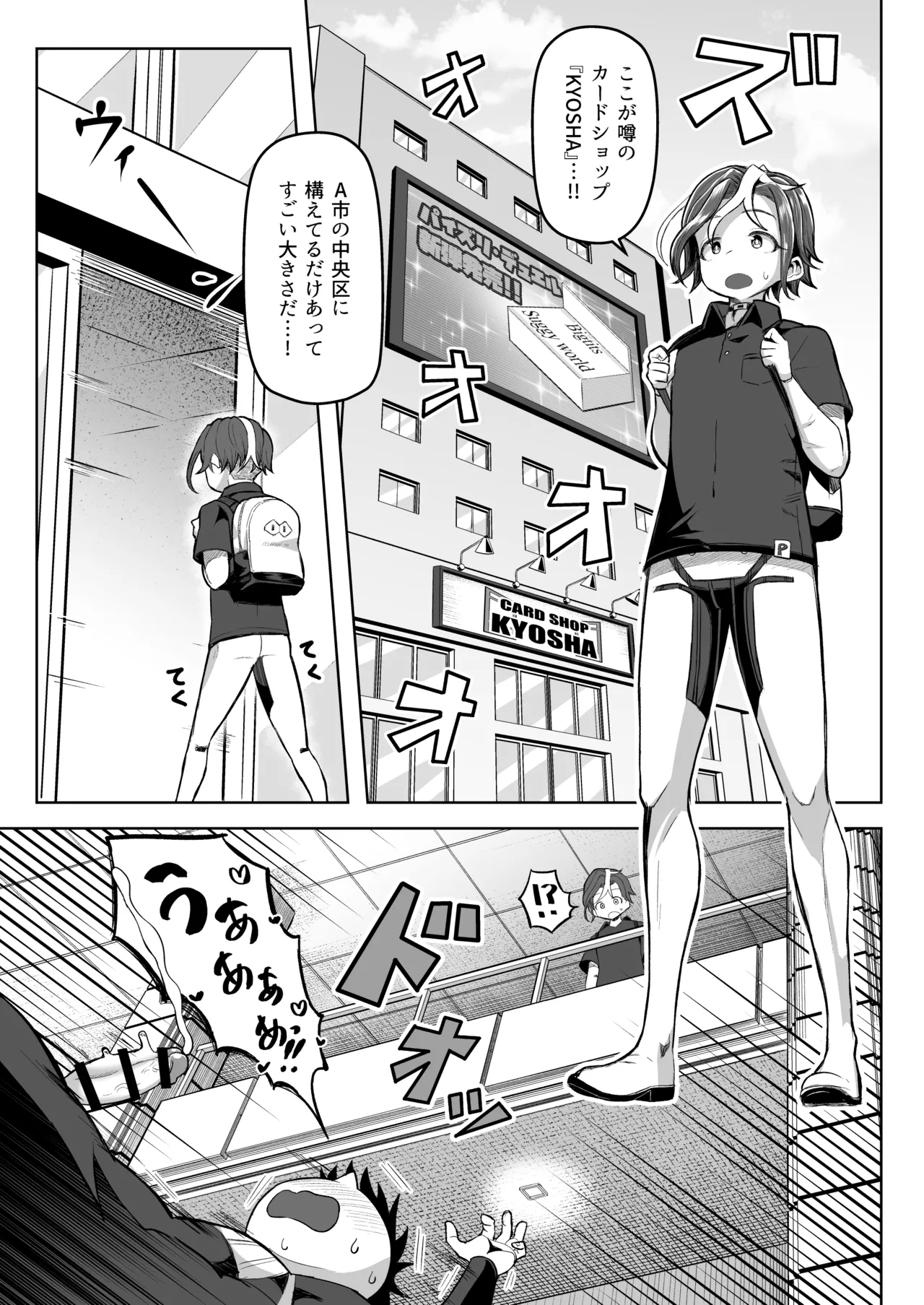 パイズリ・デュエル Phase2 Page.10