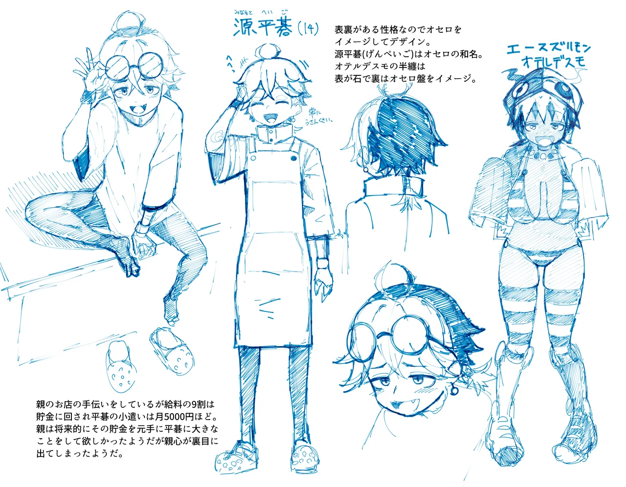 パイズリ・デュエル Phase2 Page.70