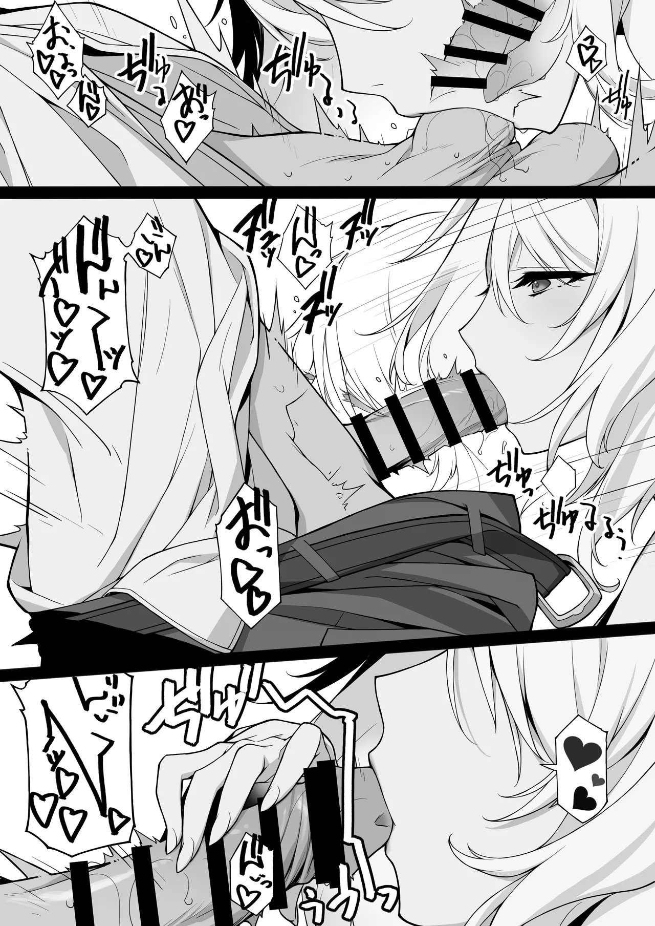 搾精エージェント2069II Page.11