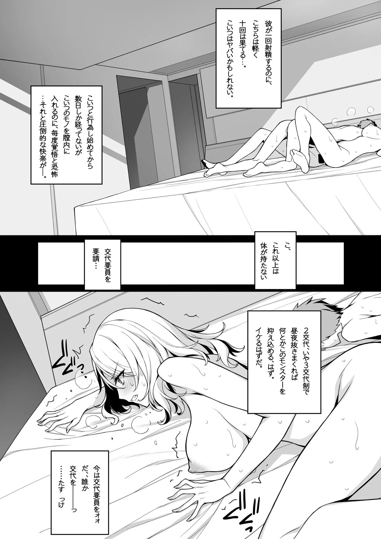 搾精エージェント2069II Page.32