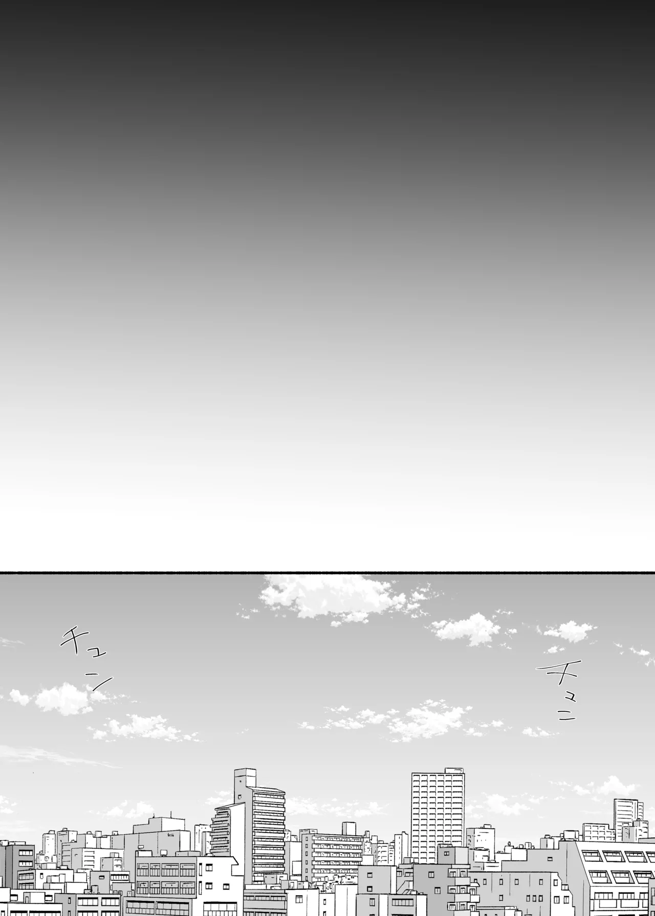 【モブ顔後輩×ふたなり上司】「せんぱぁ～い、早く起きないと私、妊娠しちゃいますよぉ?」 Page.25