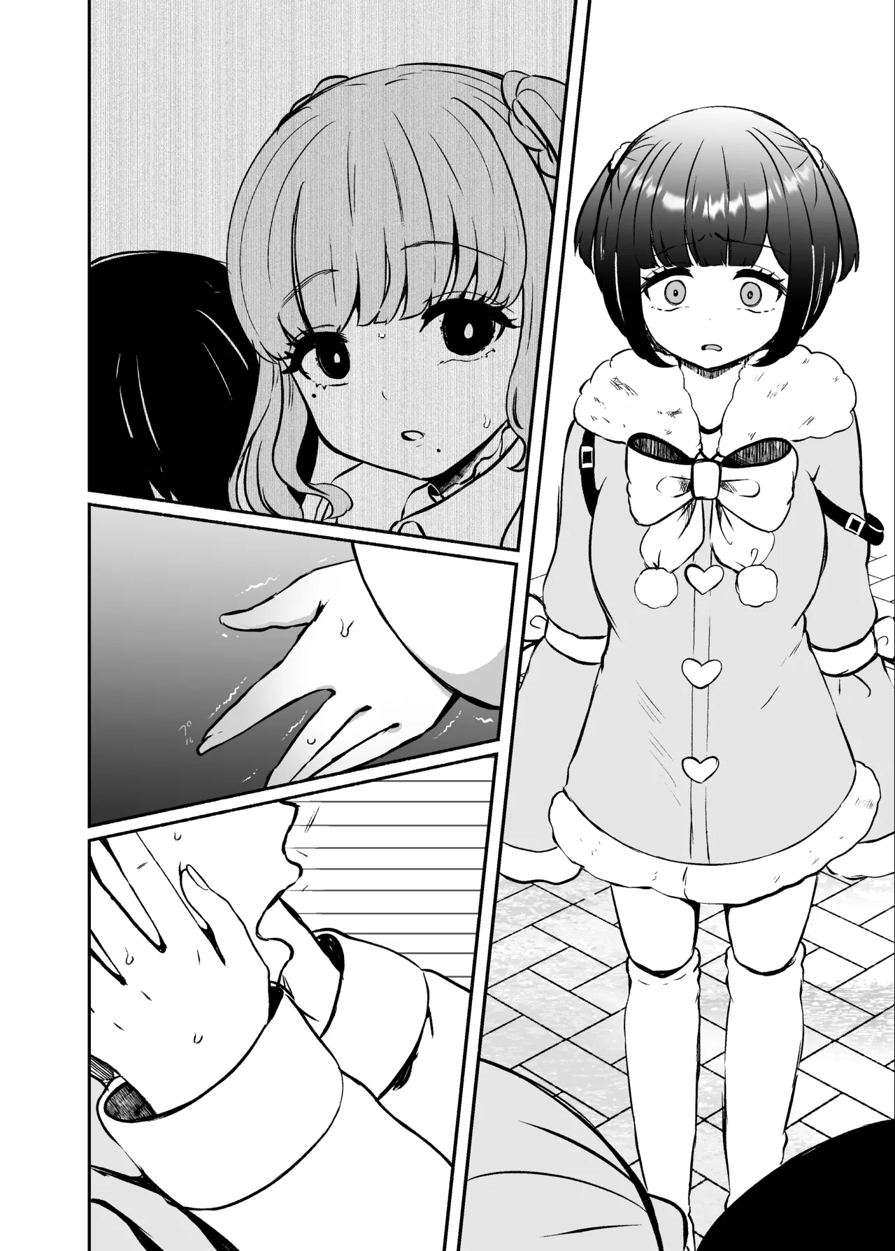 トロける浮気、壊れる僕 ～ゆるふわ巨乳先輩の甘い支配と歪んだ共依存～ Page.101