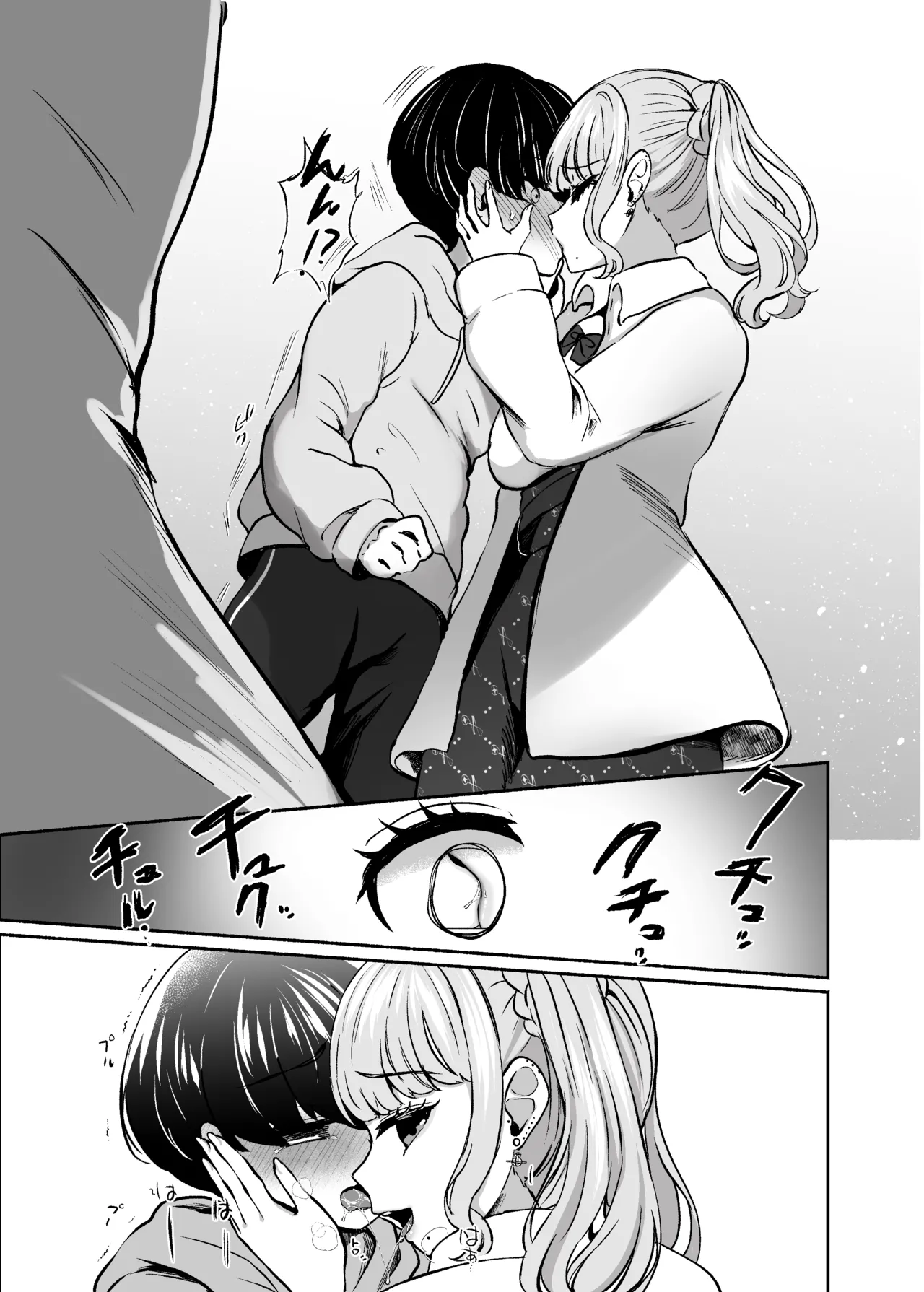 トロける浮気、壊れる僕 ～ゆるふわ巨乳先輩の甘い支配と歪んだ共依存～ Page.102