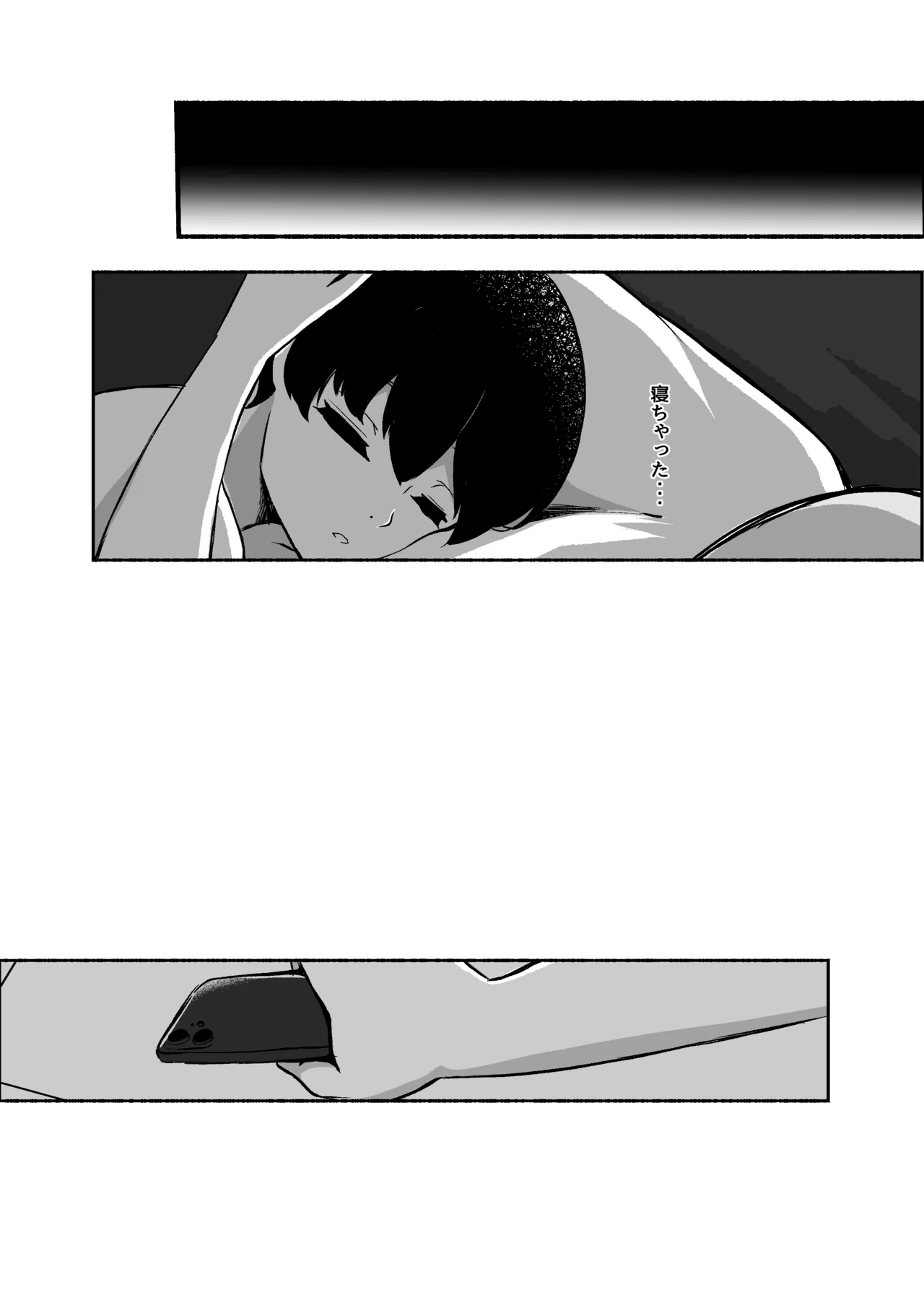 トロける浮気、壊れる僕 ～ゆるふわ巨乳先輩の甘い支配と歪んだ共依存～ Page.97