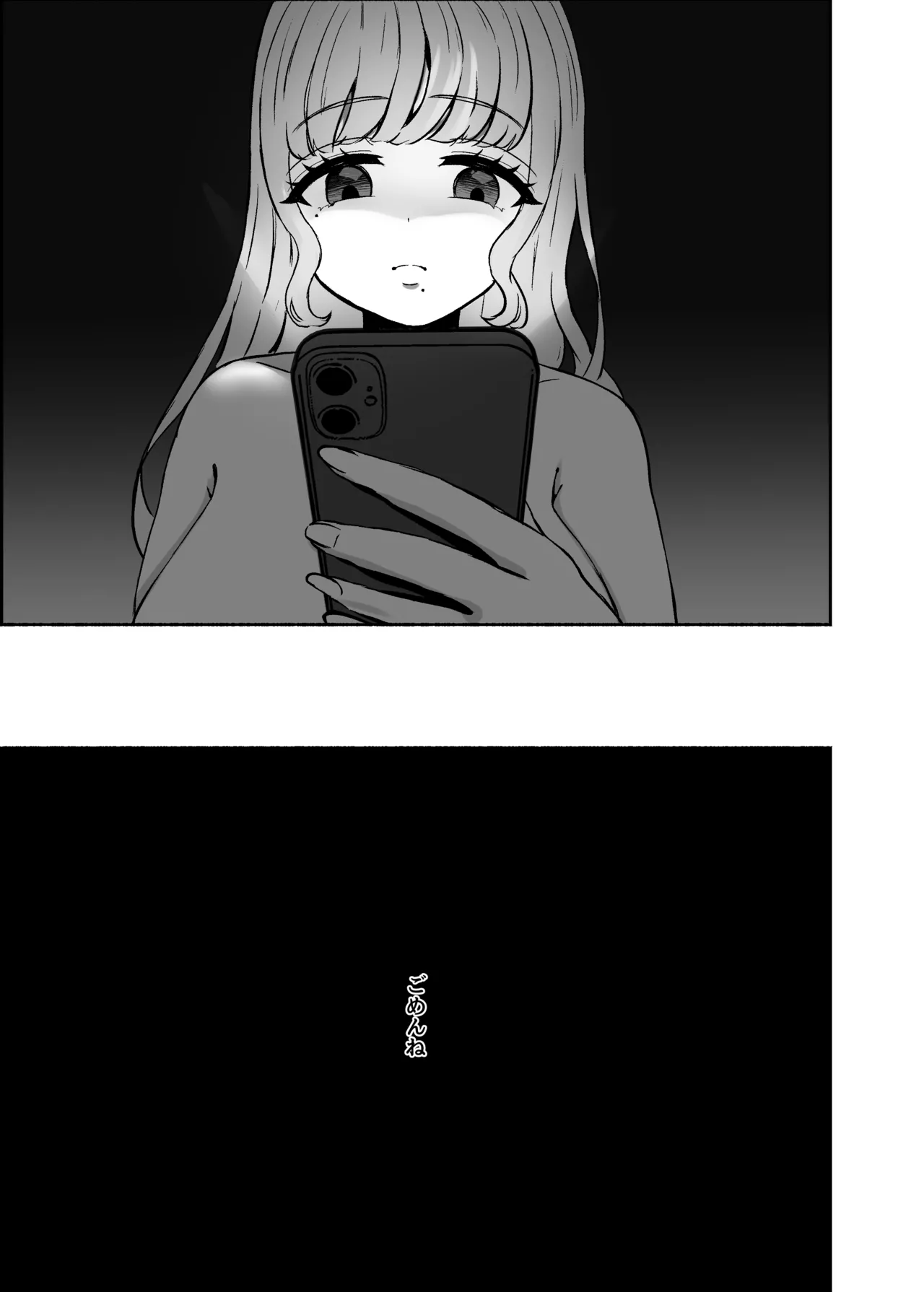 トロける浮気、壊れる僕 ～ゆるふわ巨乳先輩の甘い支配と歪んだ共依存～ Page.98