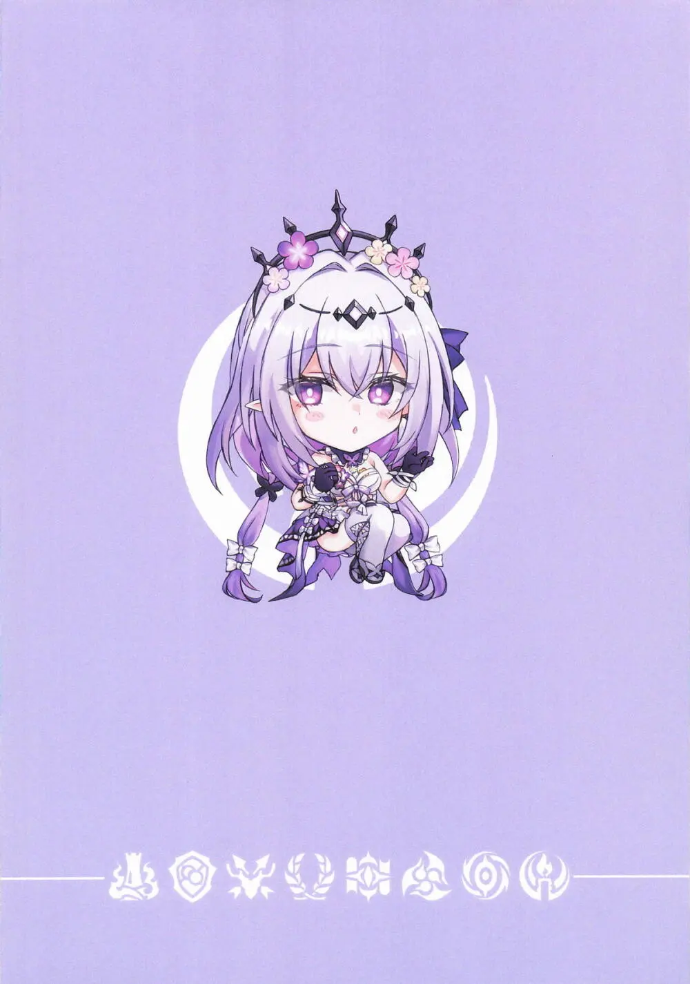 蝶を惑わす甘い水 Page.4