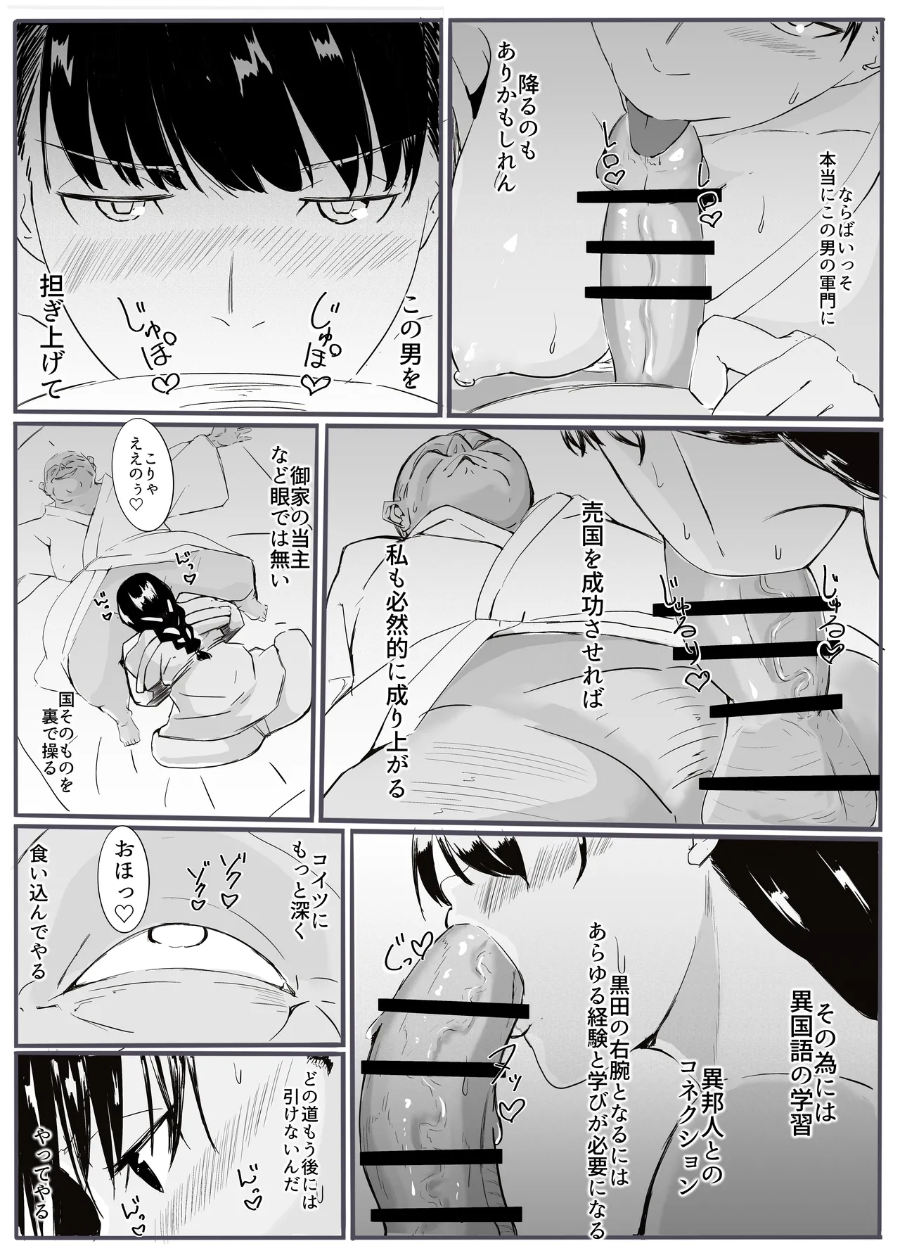 忍2 Page.10