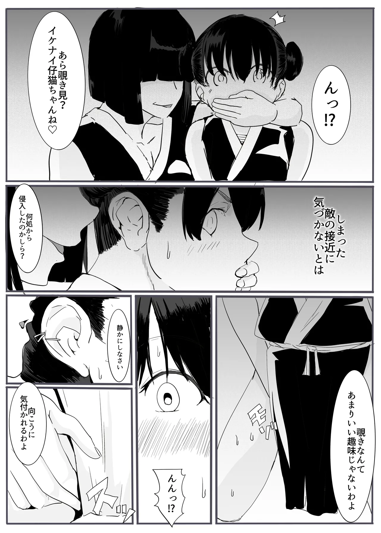 忍2 Page.13