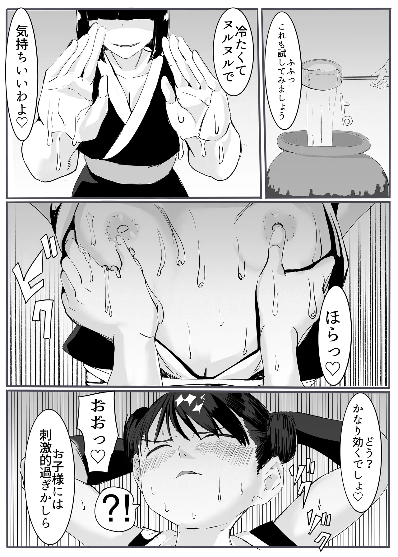 忍2 Page.19