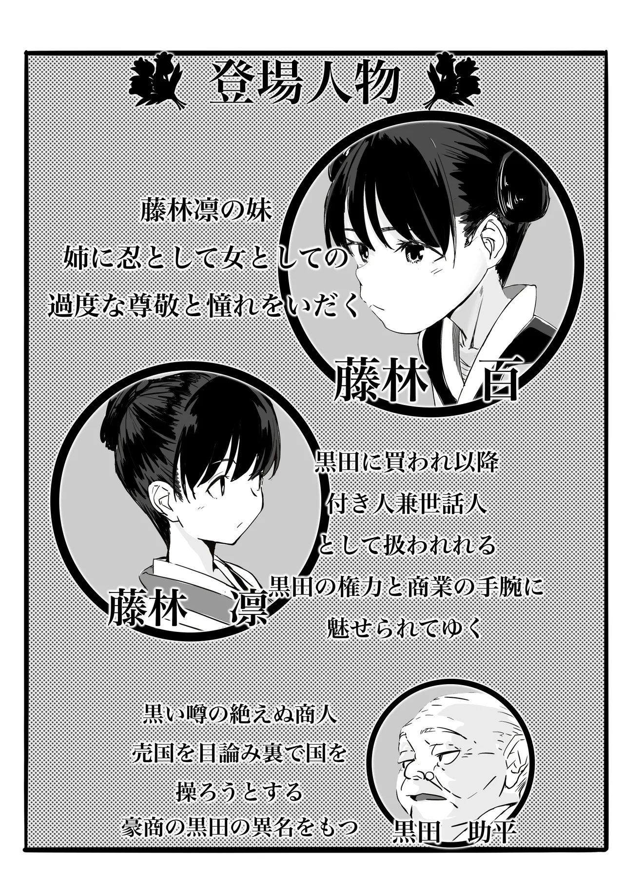 忍2 Page.2