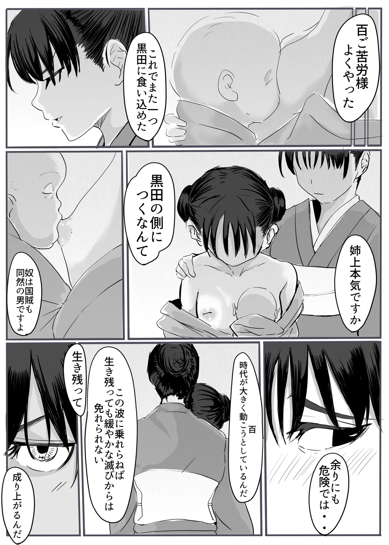 忍2 Page.39
