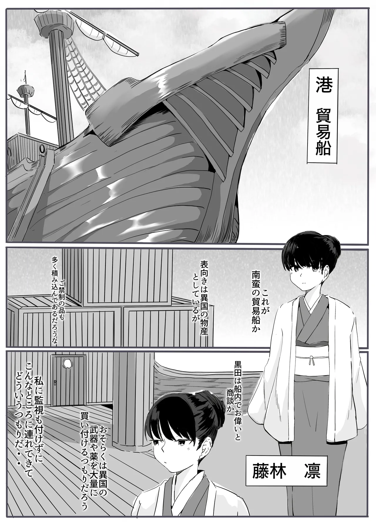 忍2 Page.4