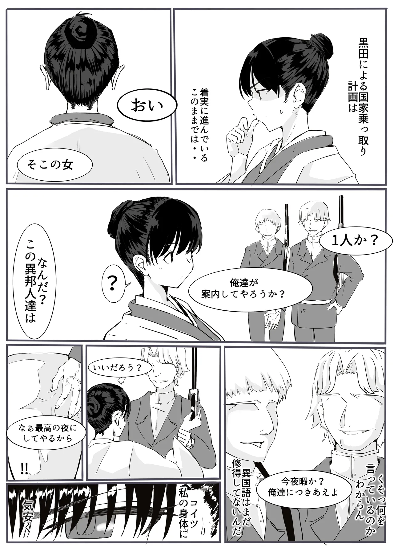 忍2 Page.5