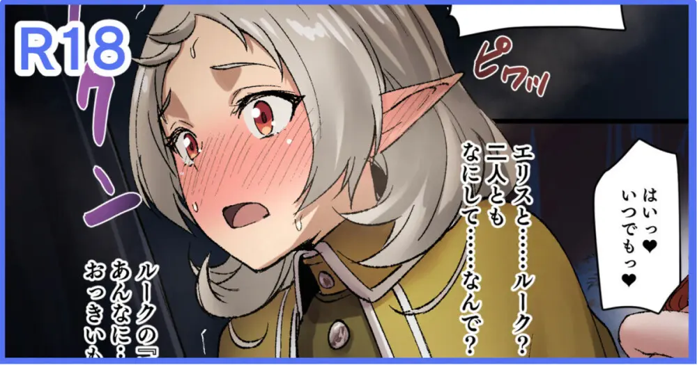 無職転生ifルート・アスラ王国編・シルフィ