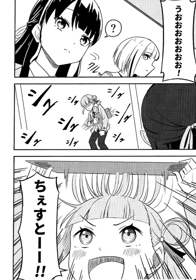 SKY×FAMILY（ラブライブ!蓮ノ空女学院スクールアイドルクラブ） Page.15
