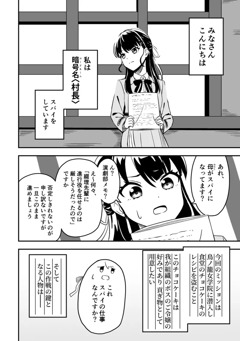 SKY×FAMILY（ラブライブ!蓮ノ空女学院スクールアイドルクラブ） Page.7