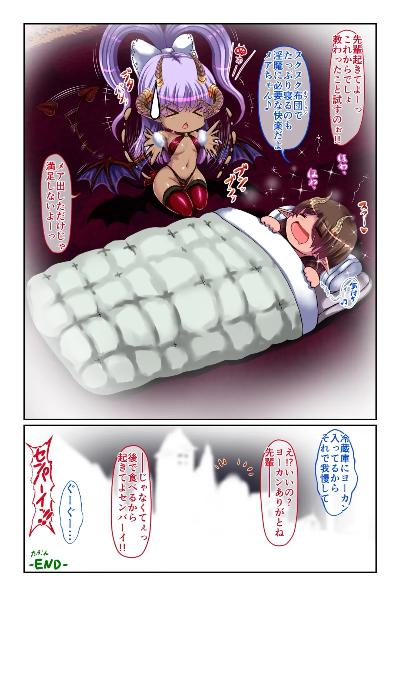 SweetEdda vol.15 サキュバス(ふたなり)×インキュバス(TSF)編 淫魔の性逆転教育 Page.26