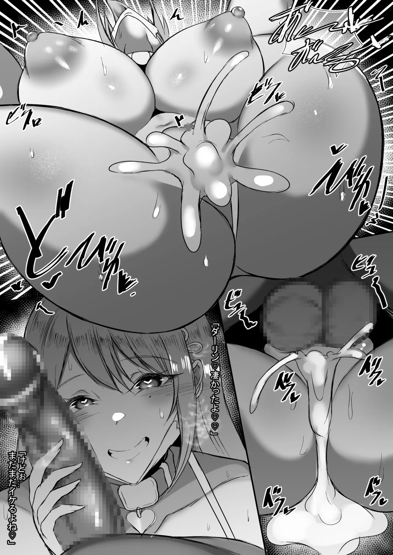 ただバイパーとHするだけ Page.6