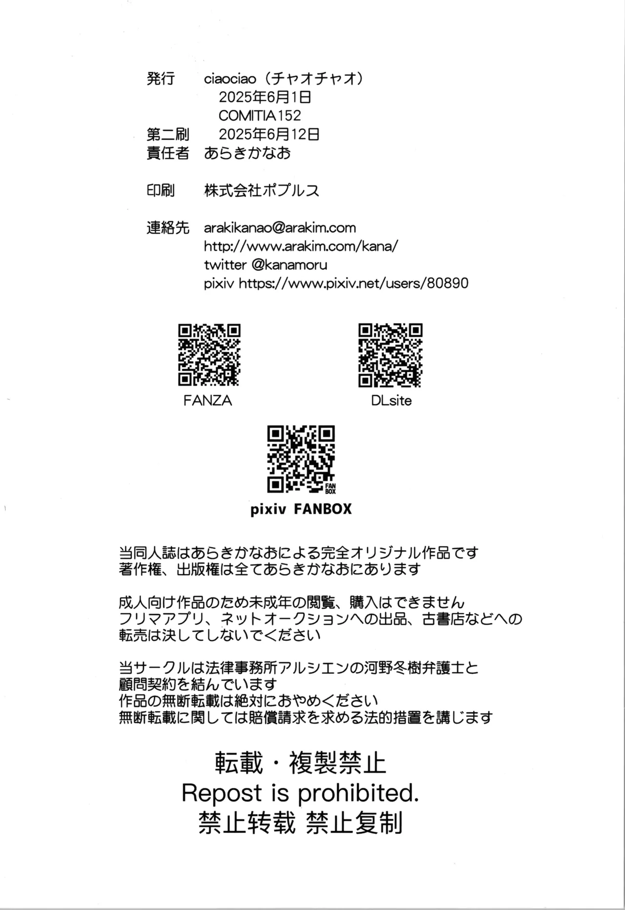 女体化した俺のオナニー生活 Page.16