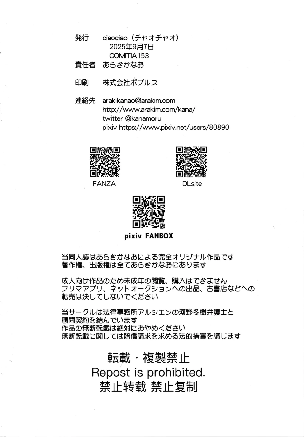 女体化した俺のオナニー生活 2 Page.16