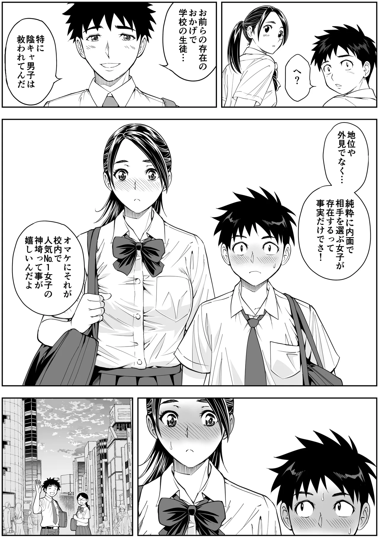 桜まん開！！ 恋せよ乙女！！ Page.14