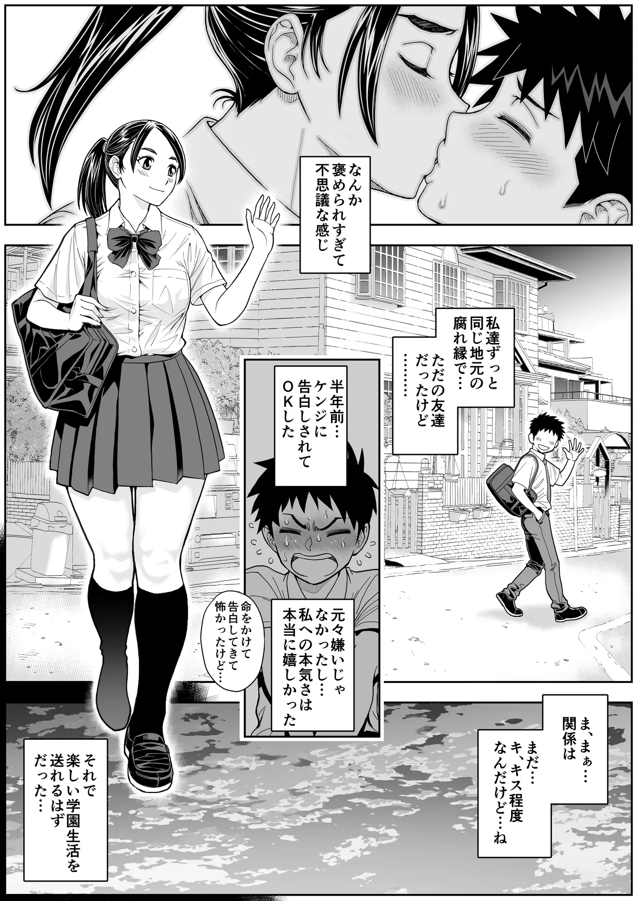 桜まん開！！ 恋せよ乙女！！ Page.15