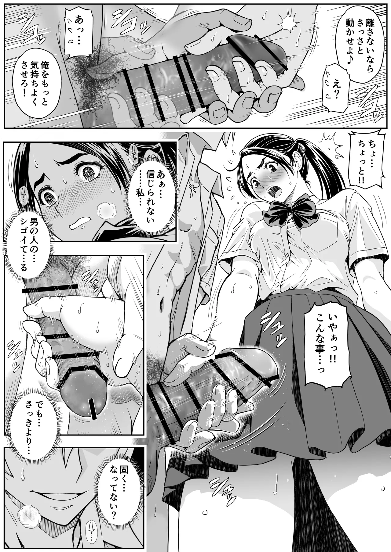 桜まん開！！ 恋せよ乙女！！ Page.33