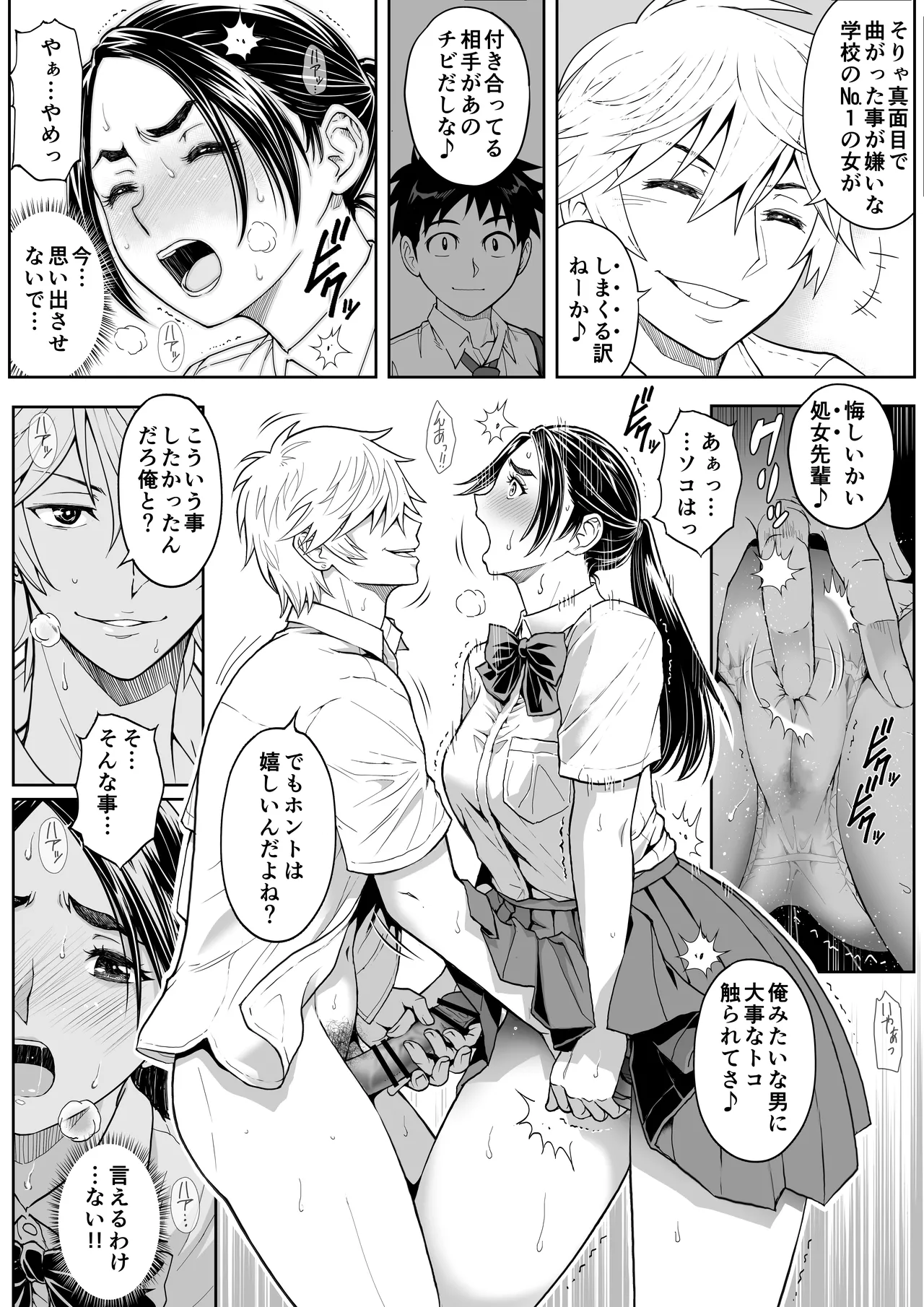 桜まん開！！ 恋せよ乙女！！ Page.36