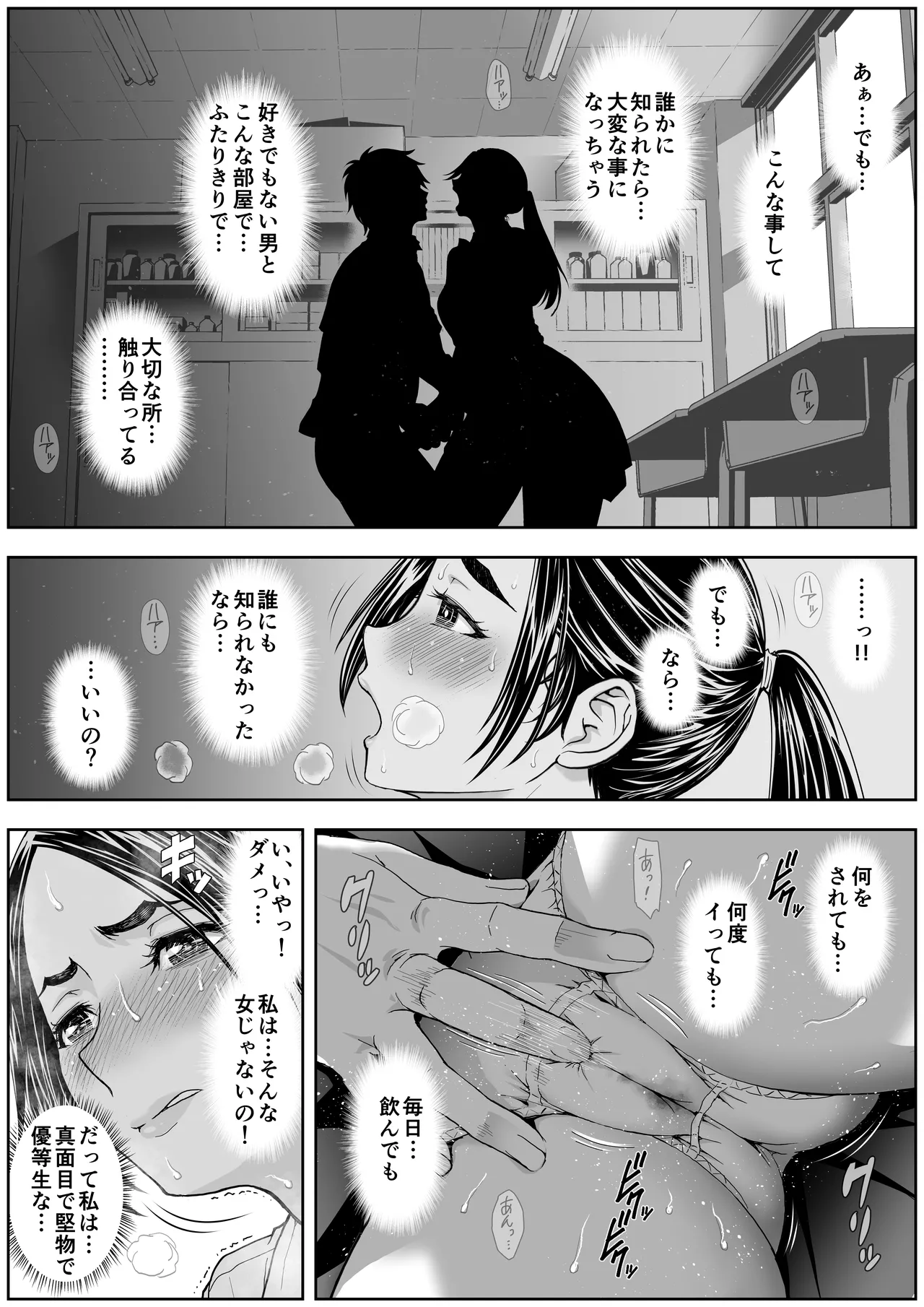 桜まん開！！ 恋せよ乙女！！ Page.38