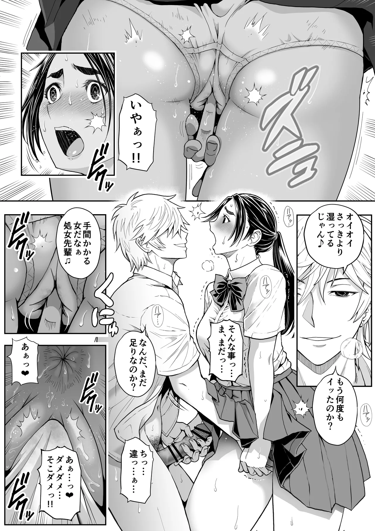 桜まん開！！ 恋せよ乙女！！ Page.39
