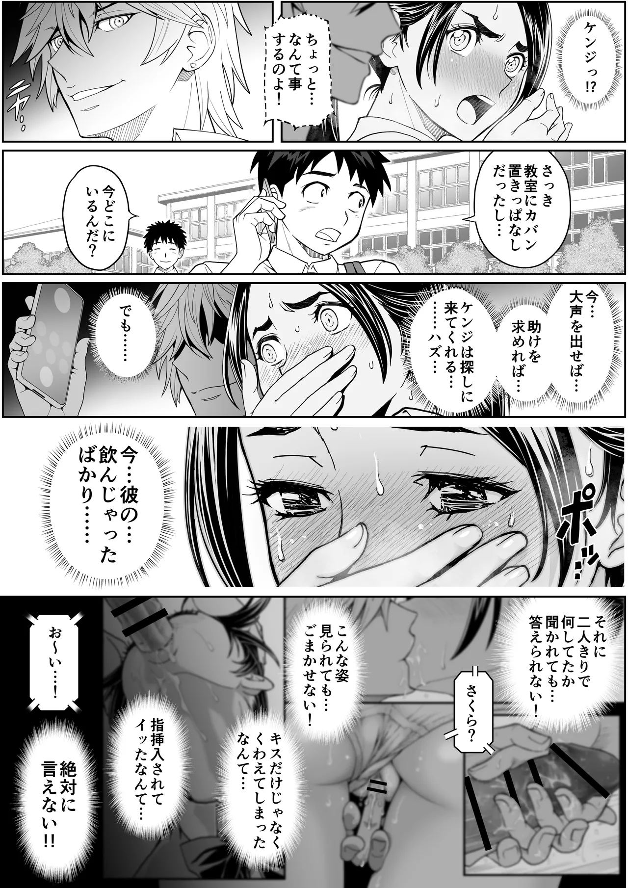 桜まん開！！ 恋せよ乙女！！ Page.58