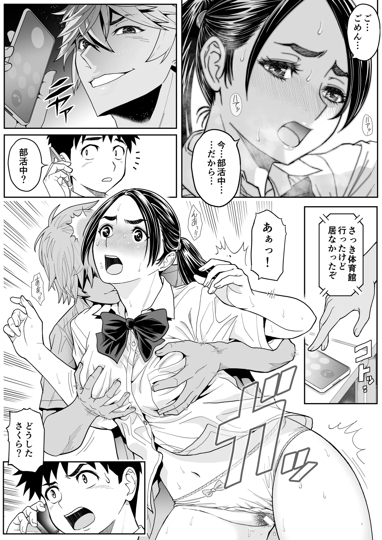 桜まん開！！ 恋せよ乙女！！ Page.59