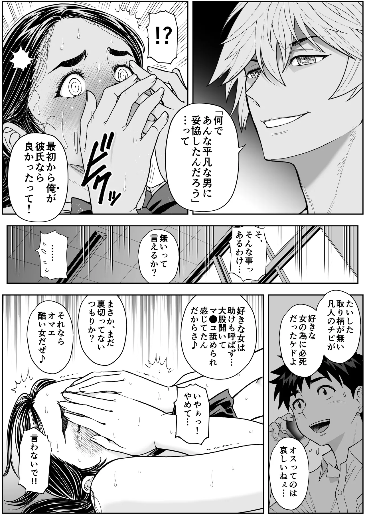 桜まん開！！ 恋せよ乙女！！ Page.72