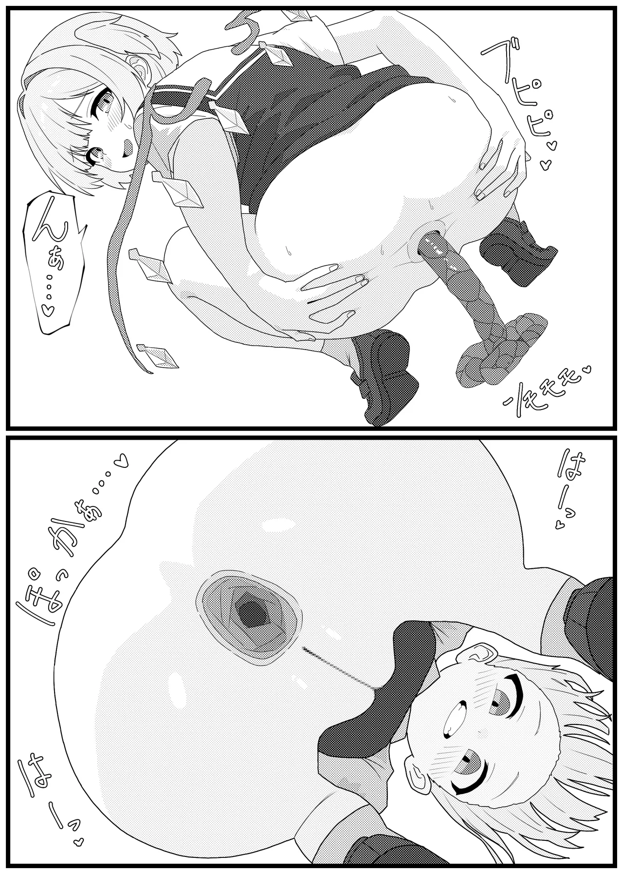 アナル狂いのフランちゃんが脱糞撮影しちゃう話 Page.10