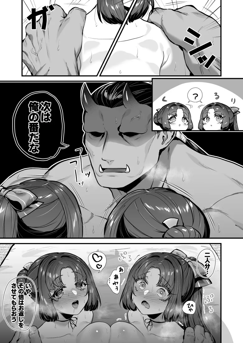 Oni and Dragon collection Page.12